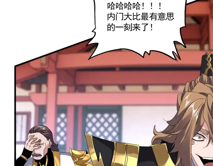 《魔皇大管家》第592话 你选的吗偶像！图86