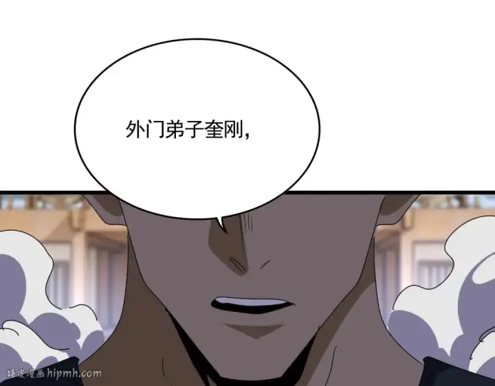 《魔皇大管家》第592话 你选的吗偶像！图88