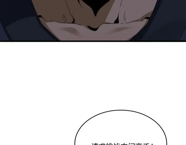 《魔皇大管家》第592话 你选的吗偶像！图89