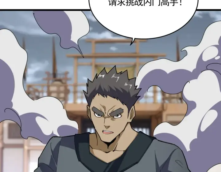 《魔皇大管家》第592话 你选的吗偶像！图90