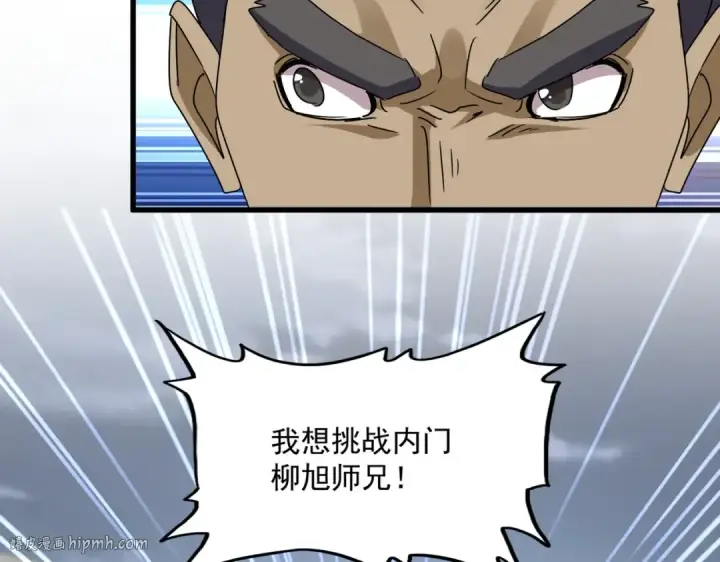 《魔皇大管家》第592话 你选的吗偶像！图96