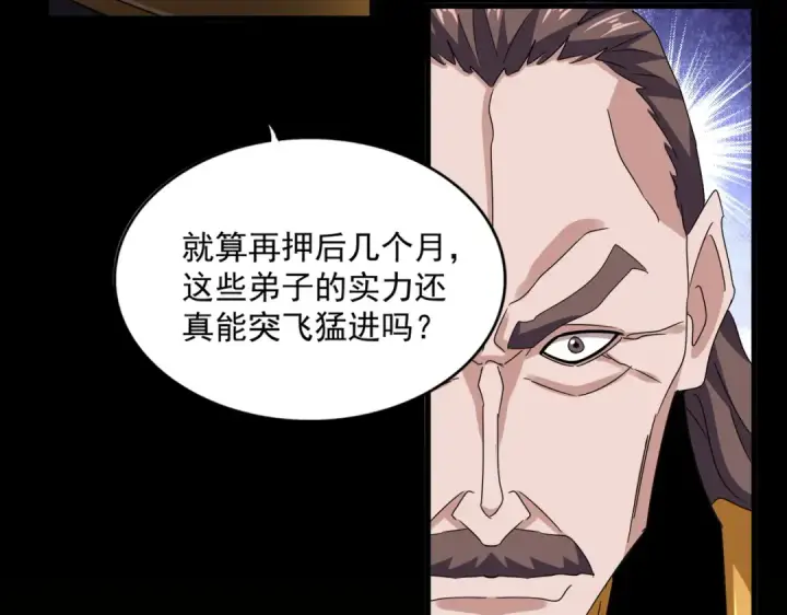 《魔皇大管家》第593话 不战而胜图100