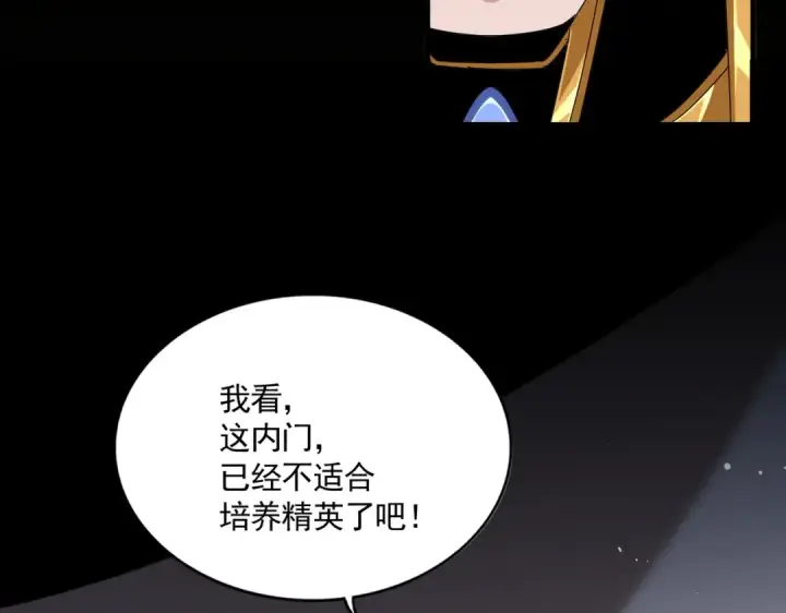 《魔皇大管家》第593话 不战而胜图101