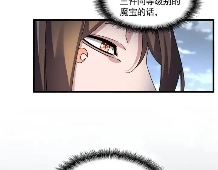 《魔皇大管家》第593话 不战而胜图14