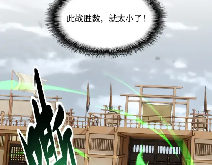 《魔皇大管家》第593话 不战而胜图15