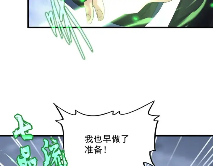 《魔皇大管家》第593话 不战而胜图2