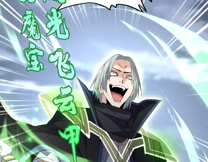 《魔皇大管家》第593话 不战而胜图3