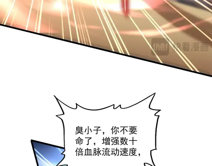 《魔皇大管家》第593话 不战而胜图31