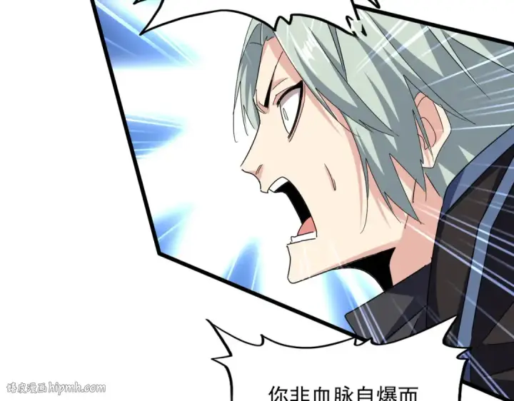 《魔皇大管家》第593话 不战而胜图32