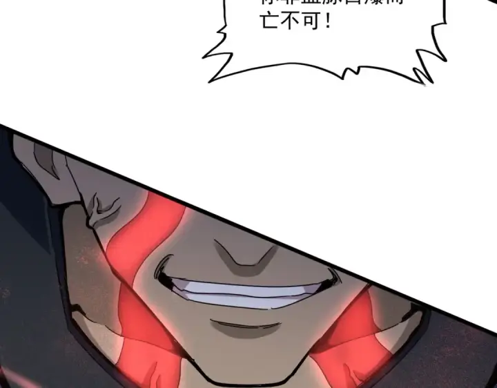 《魔皇大管家》第593话 不战而胜图33