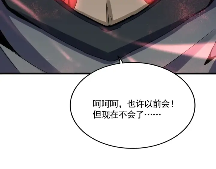 《魔皇大管家》第593话 不战而胜图34