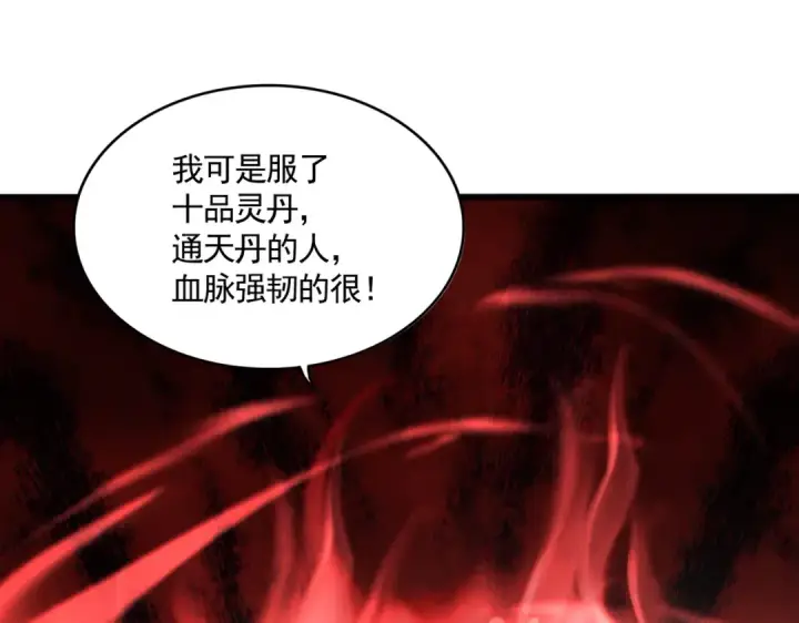 《魔皇大管家》第593话 不战而胜图36