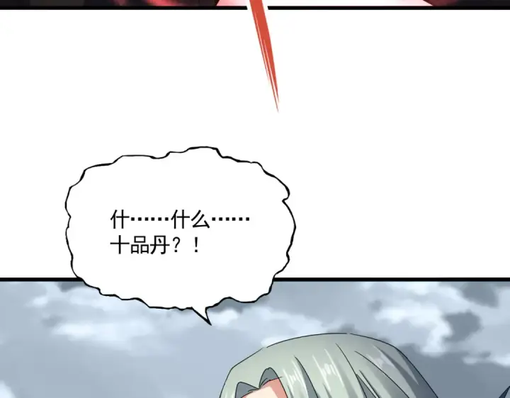 《魔皇大管家》第593话 不战而胜图39