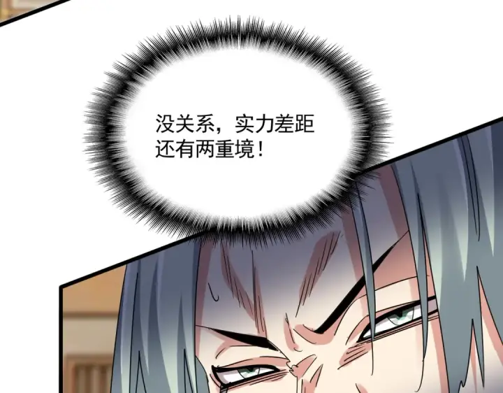 《魔皇大管家》第593话 不战而胜图41