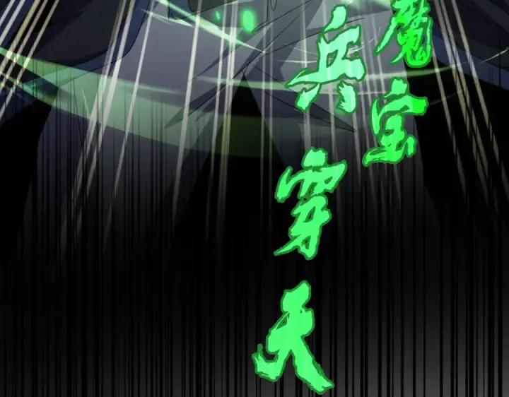《魔皇大管家》第593话 不战而胜图5