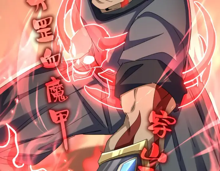《魔皇大管家》第593话 不战而胜图50