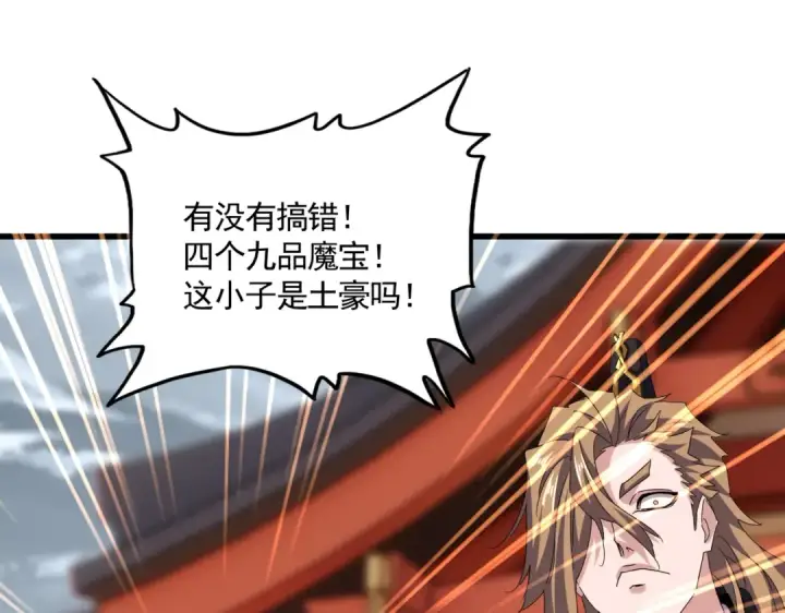 《魔皇大管家》第593话 不战而胜图57