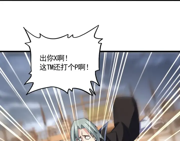 《魔皇大管家》第593话 不战而胜图63