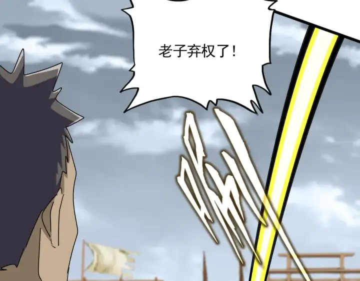 《魔皇大管家》第593话 不战而胜图66
