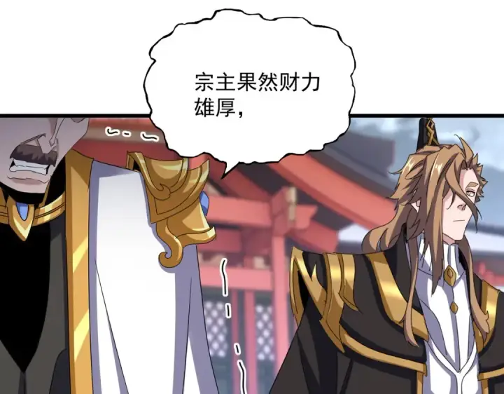 《魔皇大管家》第593话 不战而胜图69