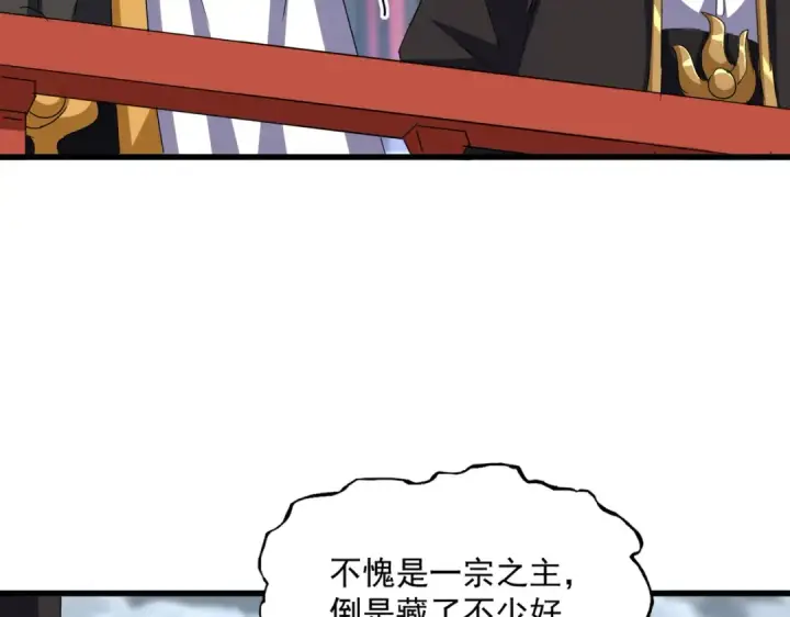 《魔皇大管家》第593话 不战而胜图70