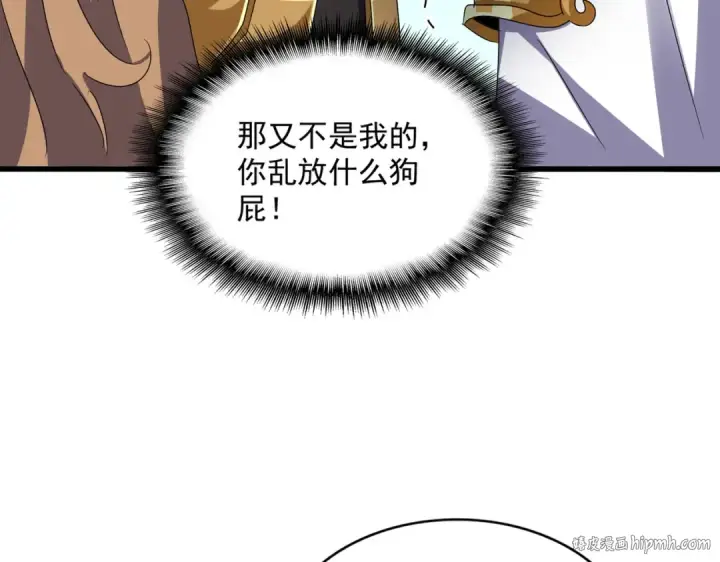 《魔皇大管家》第593话 不战而胜图72