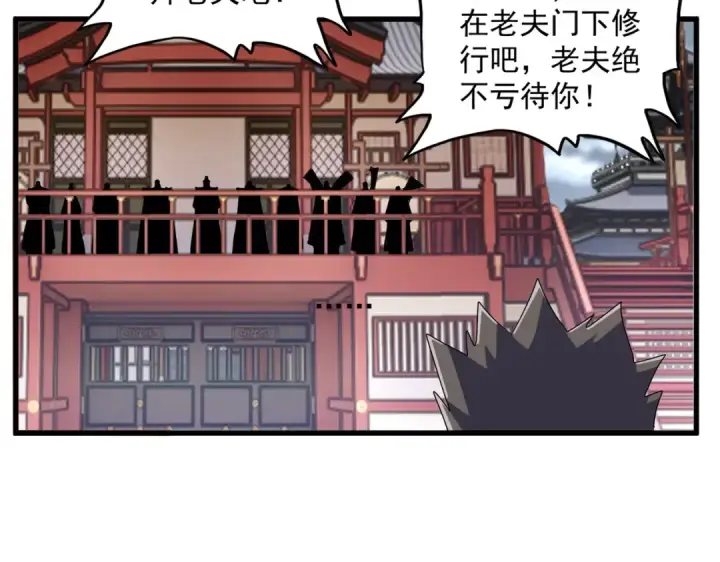 《魔皇大管家》第593话 不战而胜图76