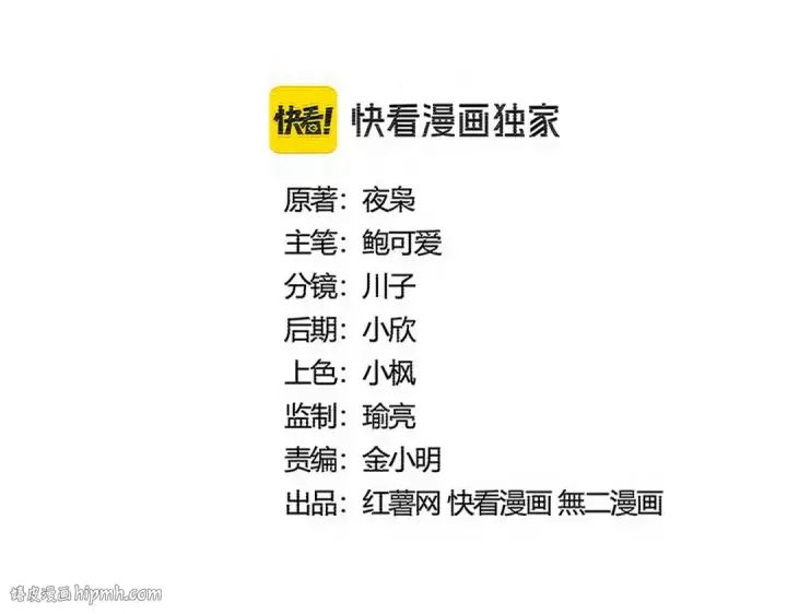 《魔皇大管家》第593话 不战而胜图8