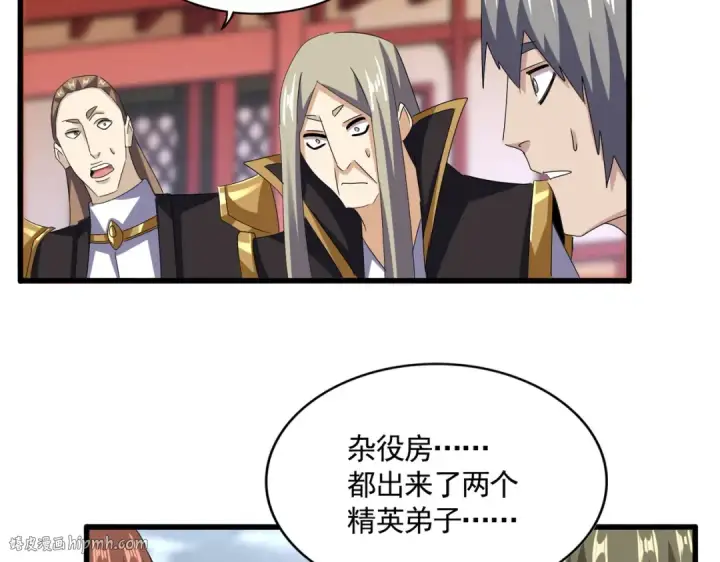 《魔皇大管家》第593话 不战而胜图80
