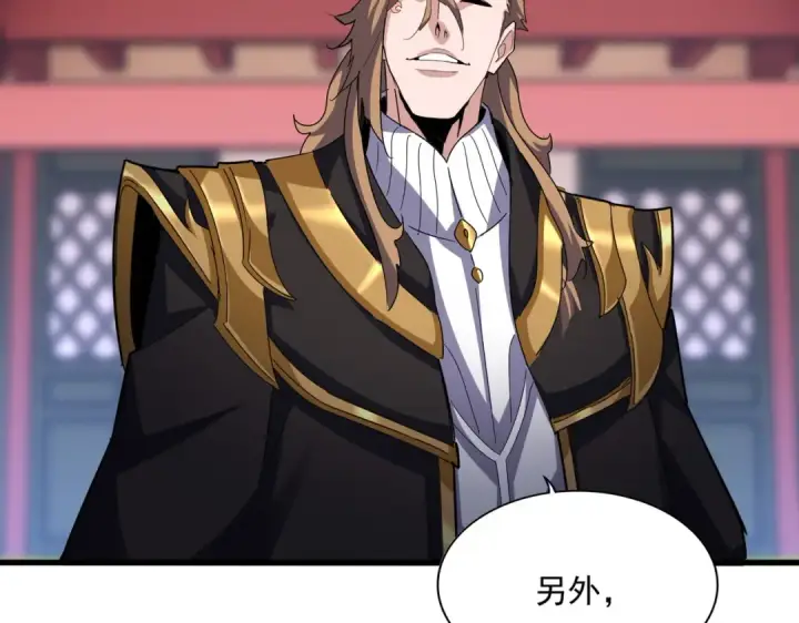 《魔皇大管家》第593话 不战而胜图84