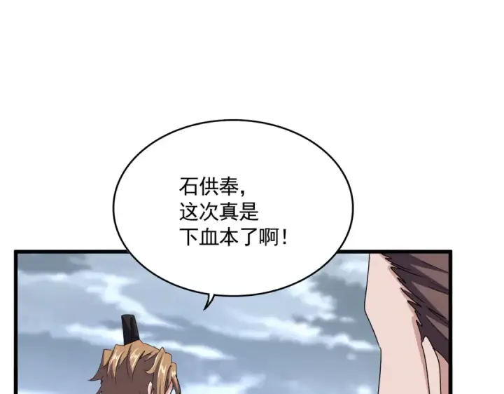 《魔皇大管家》第593话 不战而胜图9
