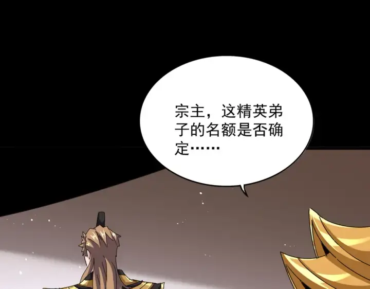 《魔皇大管家》第593话 不战而胜图95