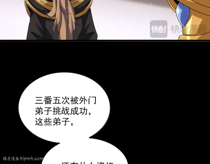 《魔皇大管家》第593话 不战而胜图96