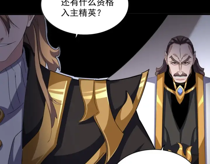 《魔皇大管家》第593话 不战而胜图97