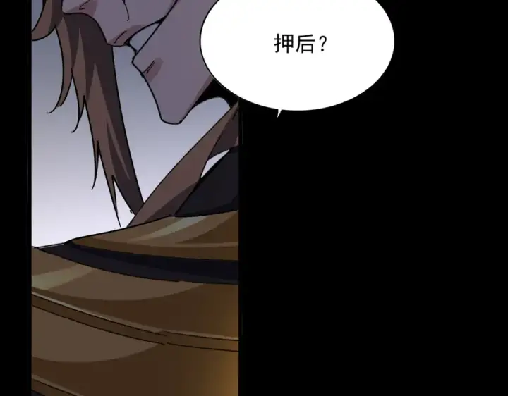 《魔皇大管家》第593话 不战而胜图99