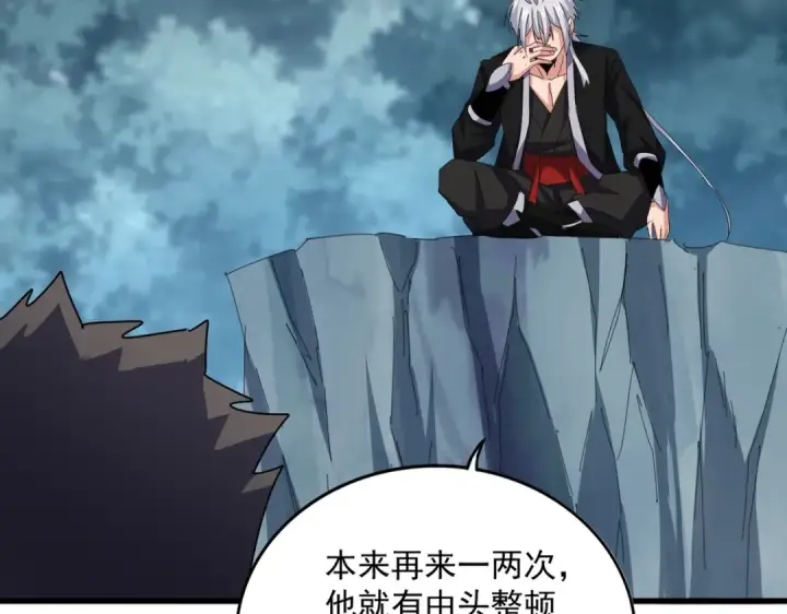 《魔皇大管家》第594话 精英杂役房图10