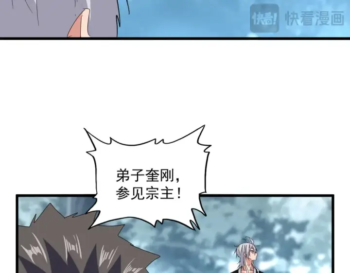 《魔皇大管家》第594话 精英杂役房图18