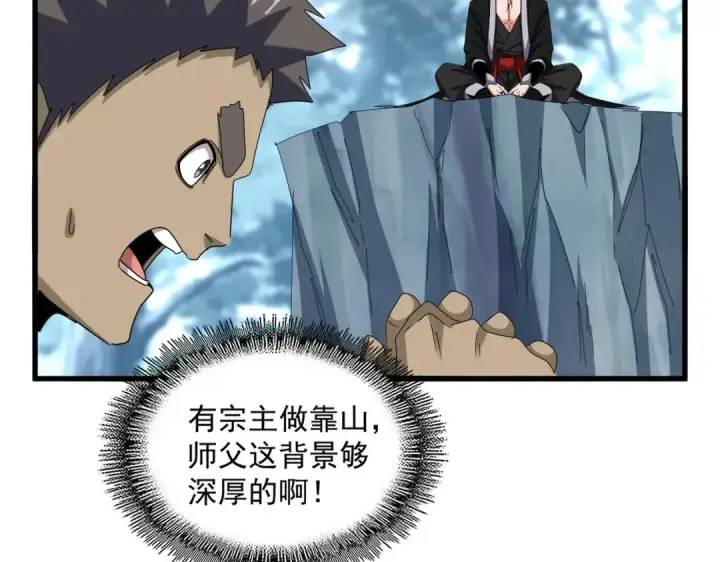 《魔皇大管家》第594话 精英杂役房图19