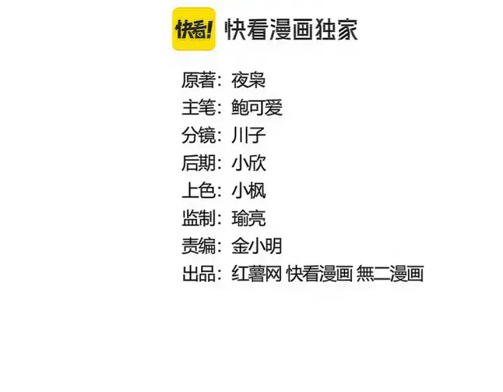 《魔皇大管家》第594话 精英杂役房图2