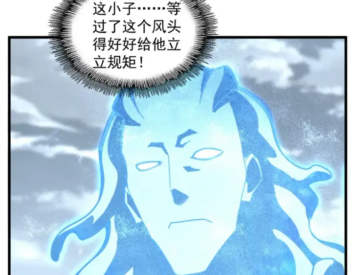 《魔皇大管家》第594话 精英杂役房图22