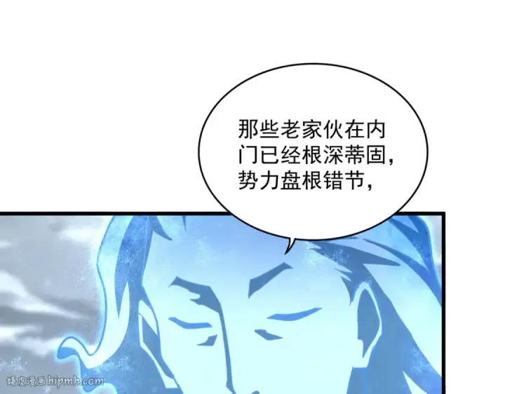 《魔皇大管家》第594话 精英杂役房图32
