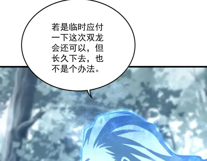 《魔皇大管家》第594话 精英杂役房图34