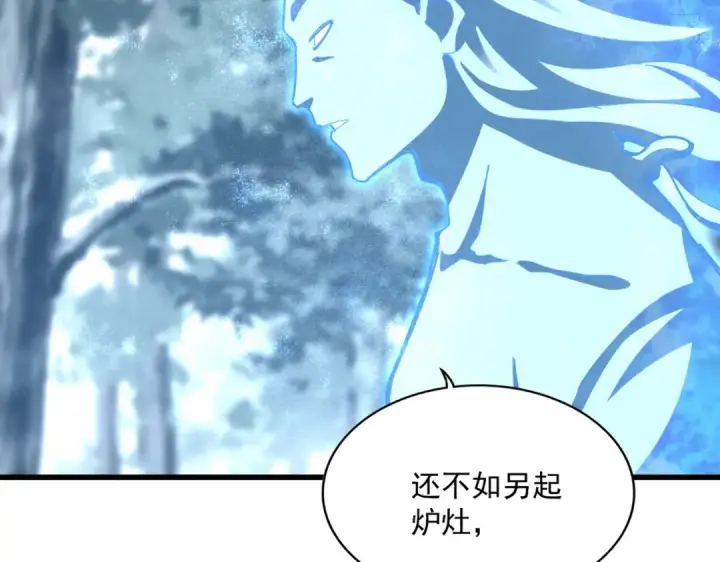 《魔皇大管家》第594话 精英杂役房图35