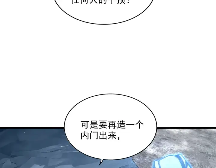 《魔皇大管家》第594话 精英杂役房图38