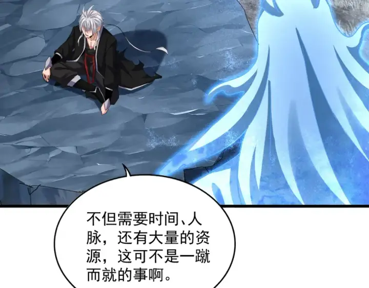 《魔皇大管家》第594话 精英杂役房图39