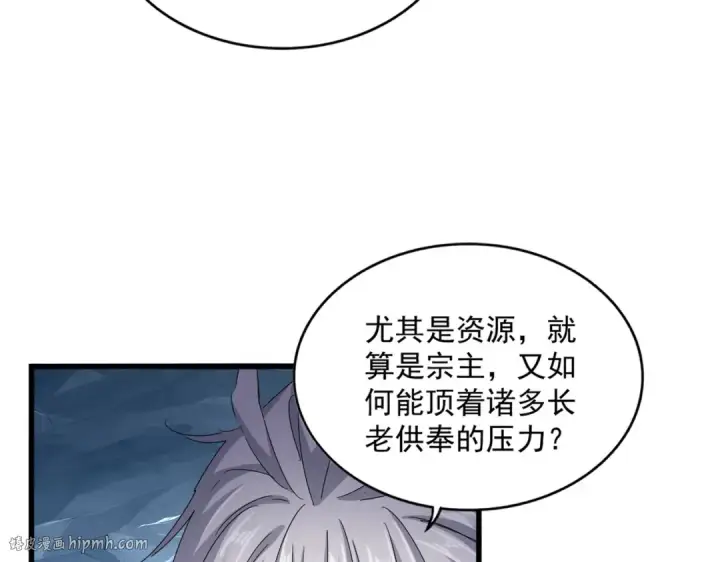 《魔皇大管家》第594话 精英杂役房图40