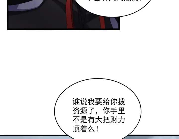《魔皇大管家》第594话 精英杂役房图42