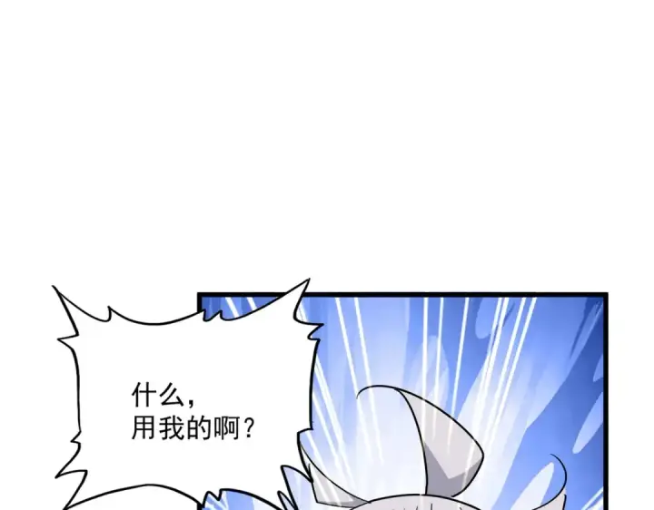 《魔皇大管家》第594话 精英杂役房图44
