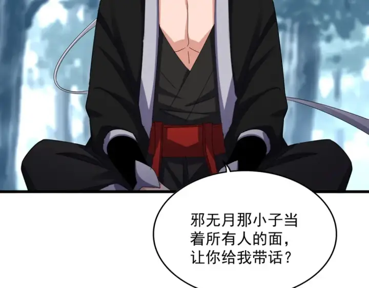 《魔皇大管家》第594话 精英杂役房图5