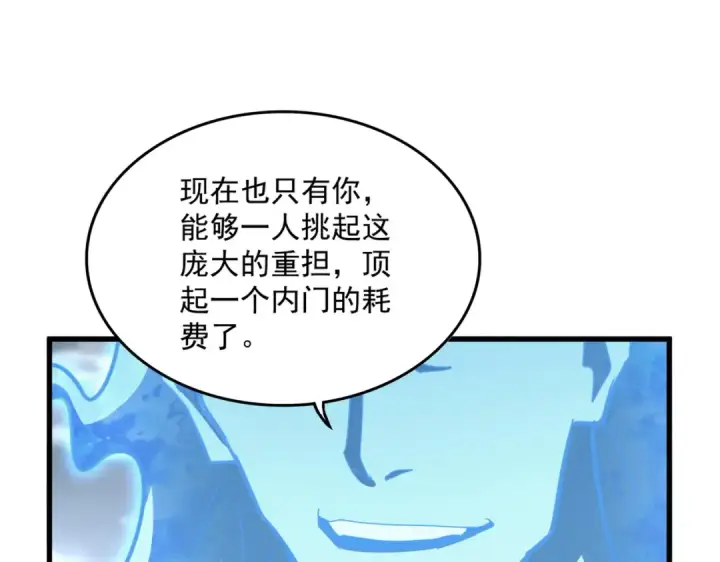 《魔皇大管家》第594话 精英杂役房图50